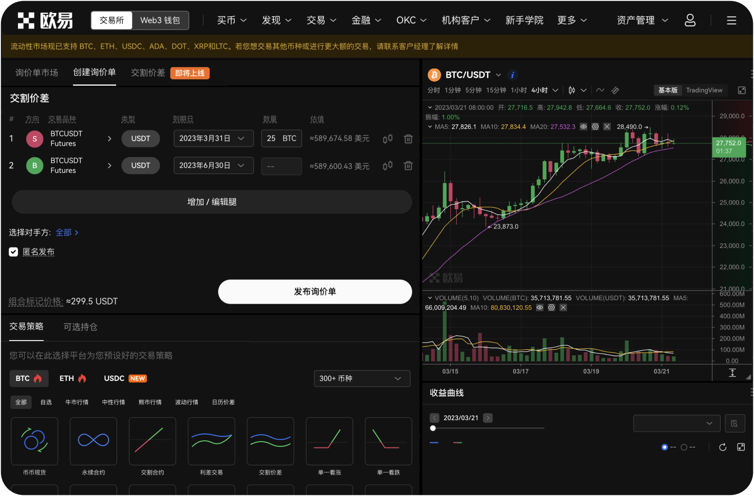 如何查看官网的系统公告